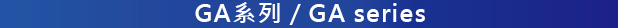 GAMA翠光隔熱紙
