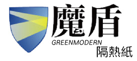 魔盾隔熱紙